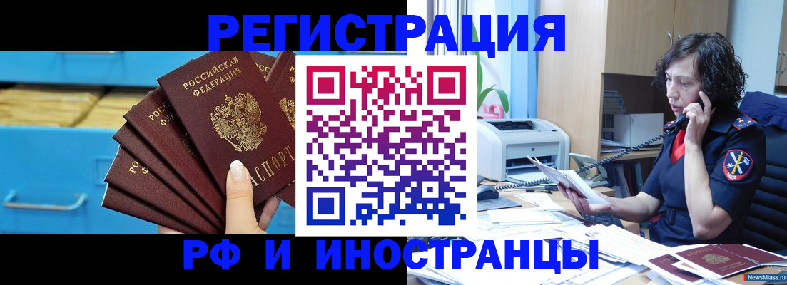 регистрация для школы в Петровске
