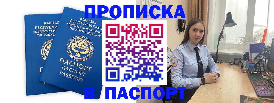 регистрация в Петровске