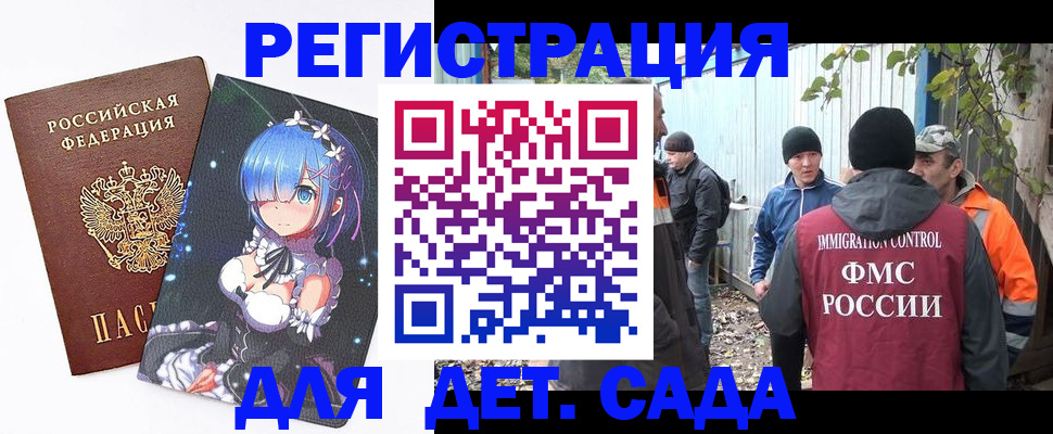 временная регистрация 2025 в Петровске