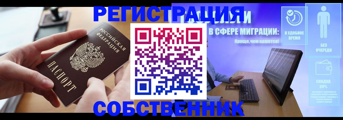 регистрация в Петровске