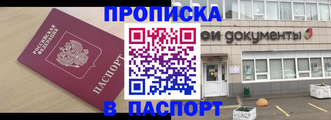 миграционный учет в Петровске