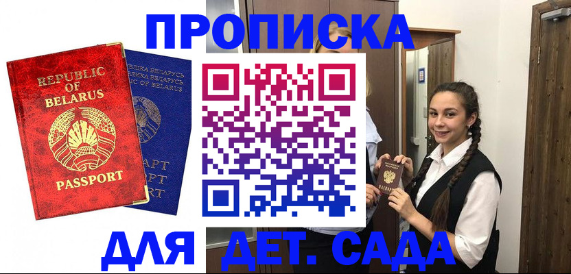 временная регистрация 2025 в Петровске