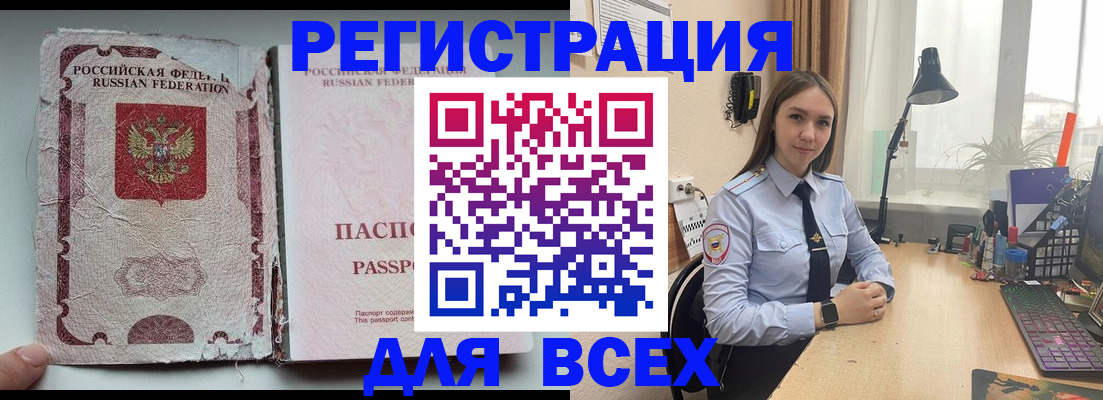 временная регистрация законно в Петровске